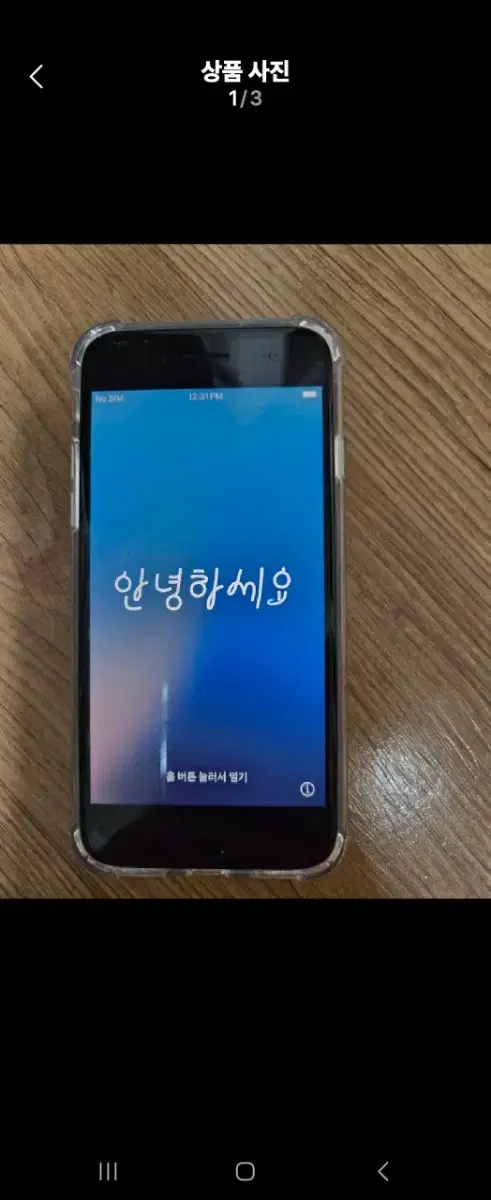 아이폰se3